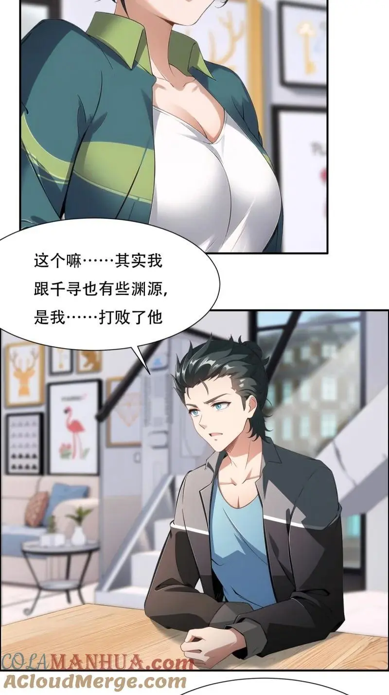 229 第220话10