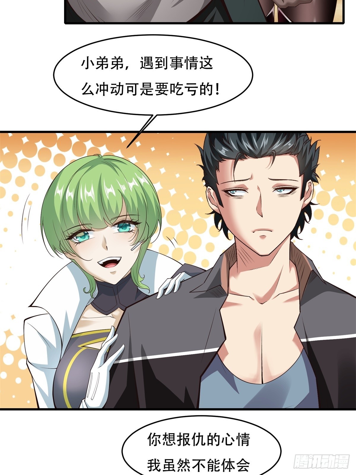 第106话61