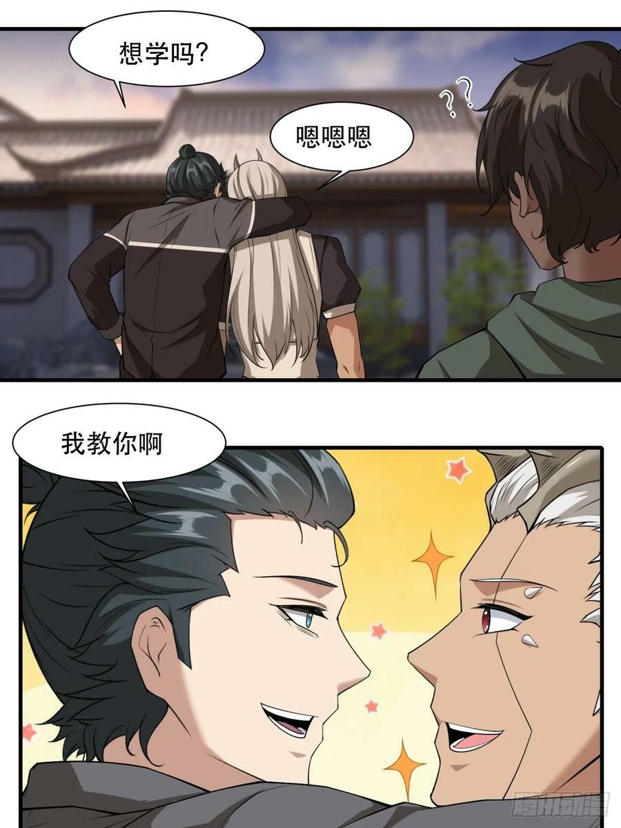第140话14