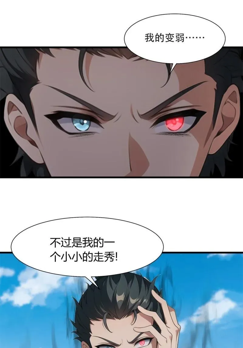 244 第235话49