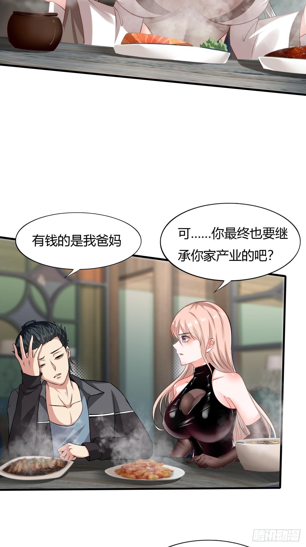 第51话11