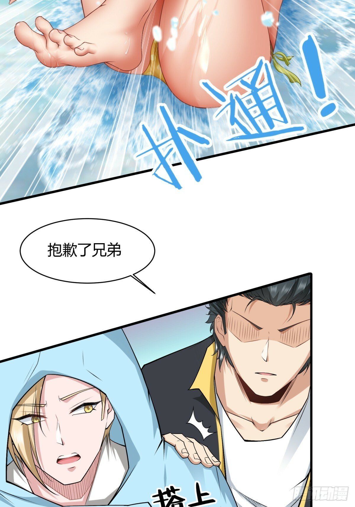 第160话30
