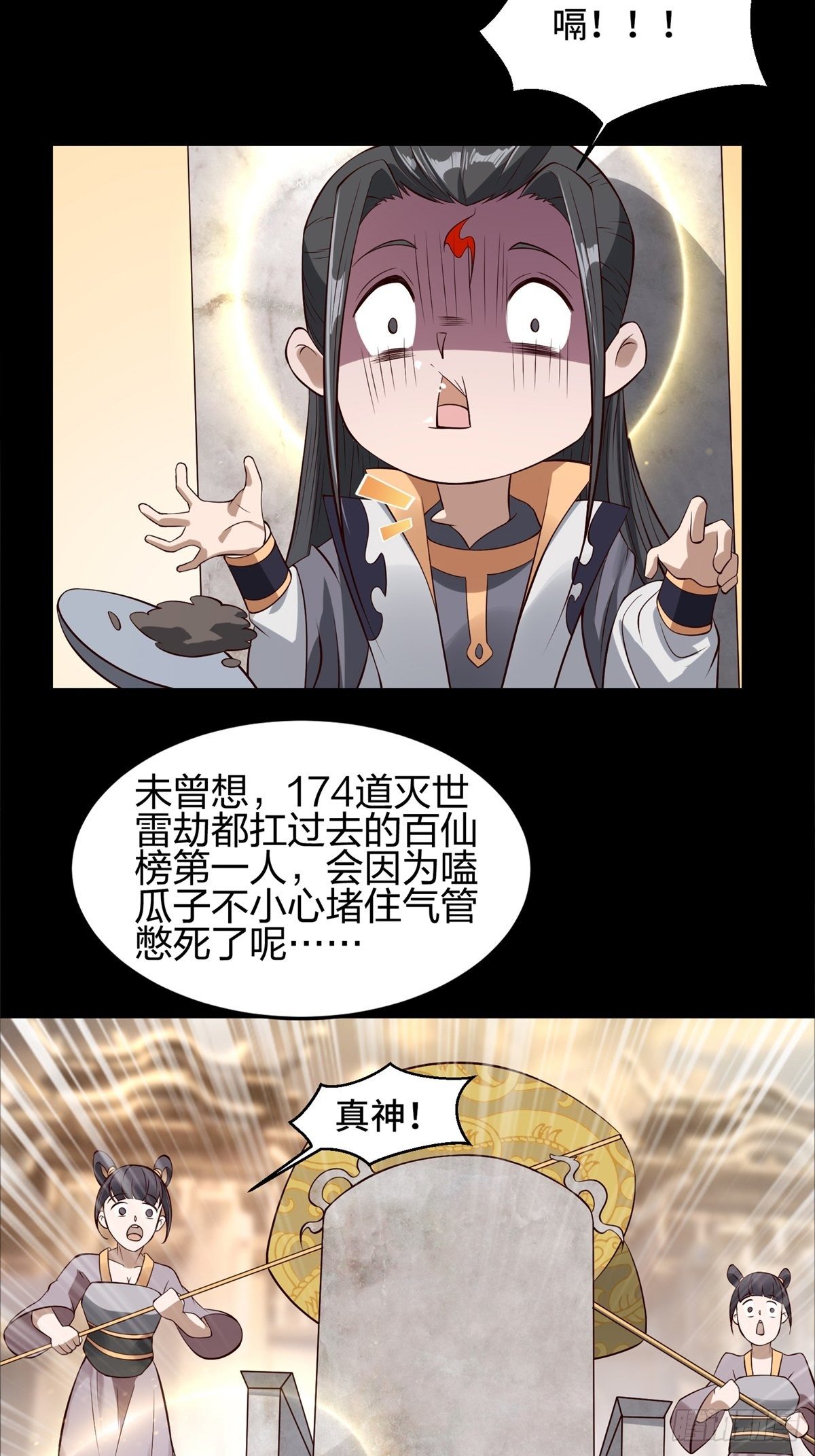 第1话38