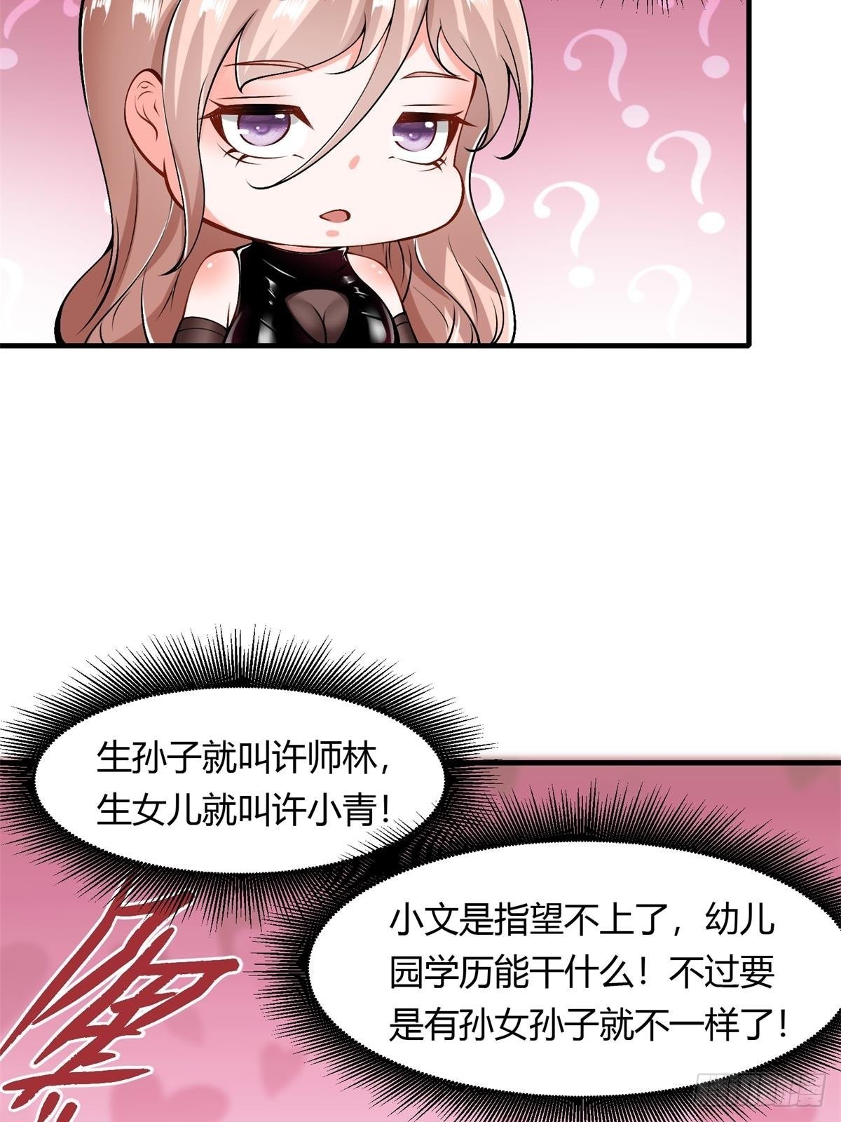 第50话44