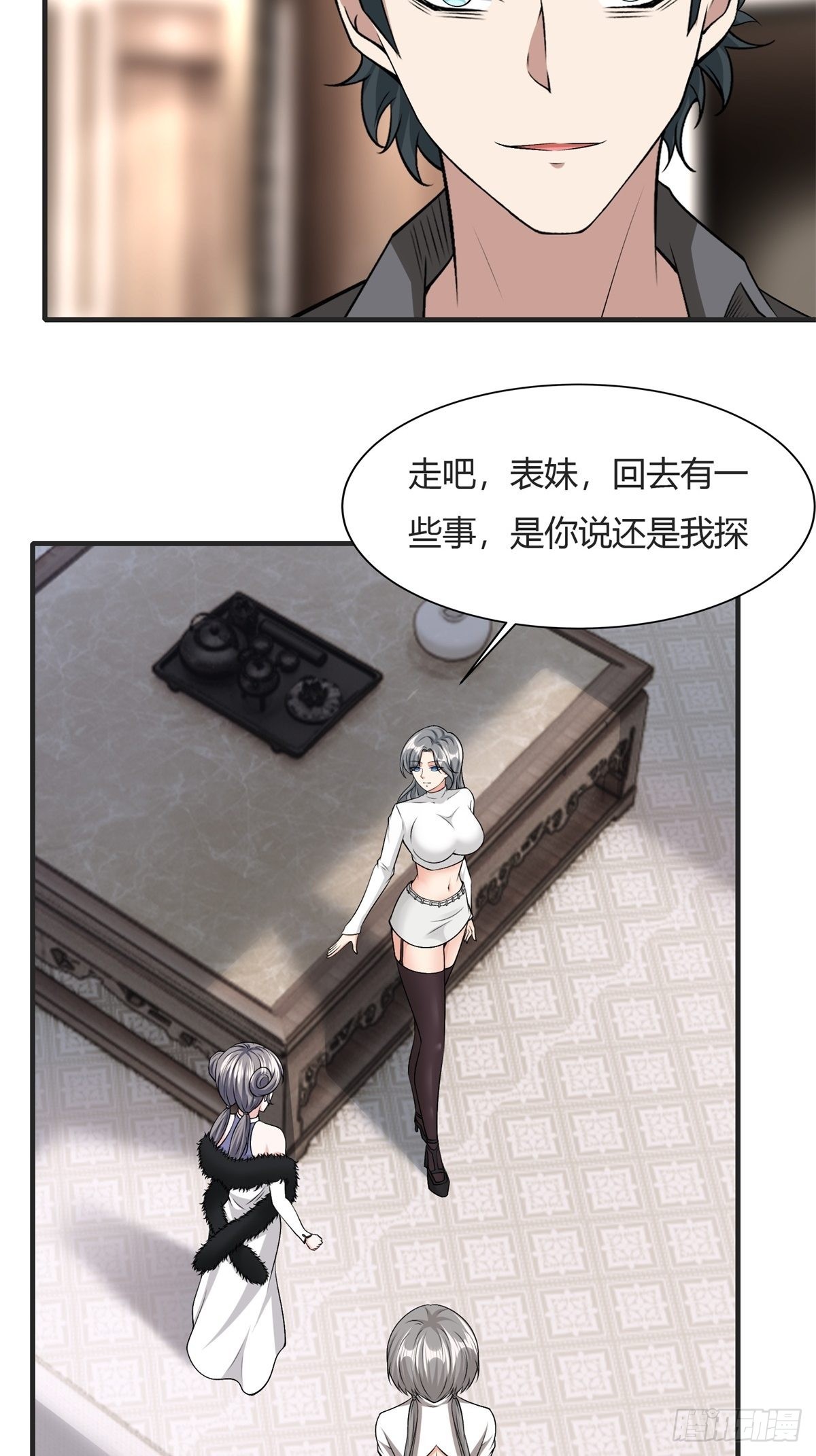 第84话46