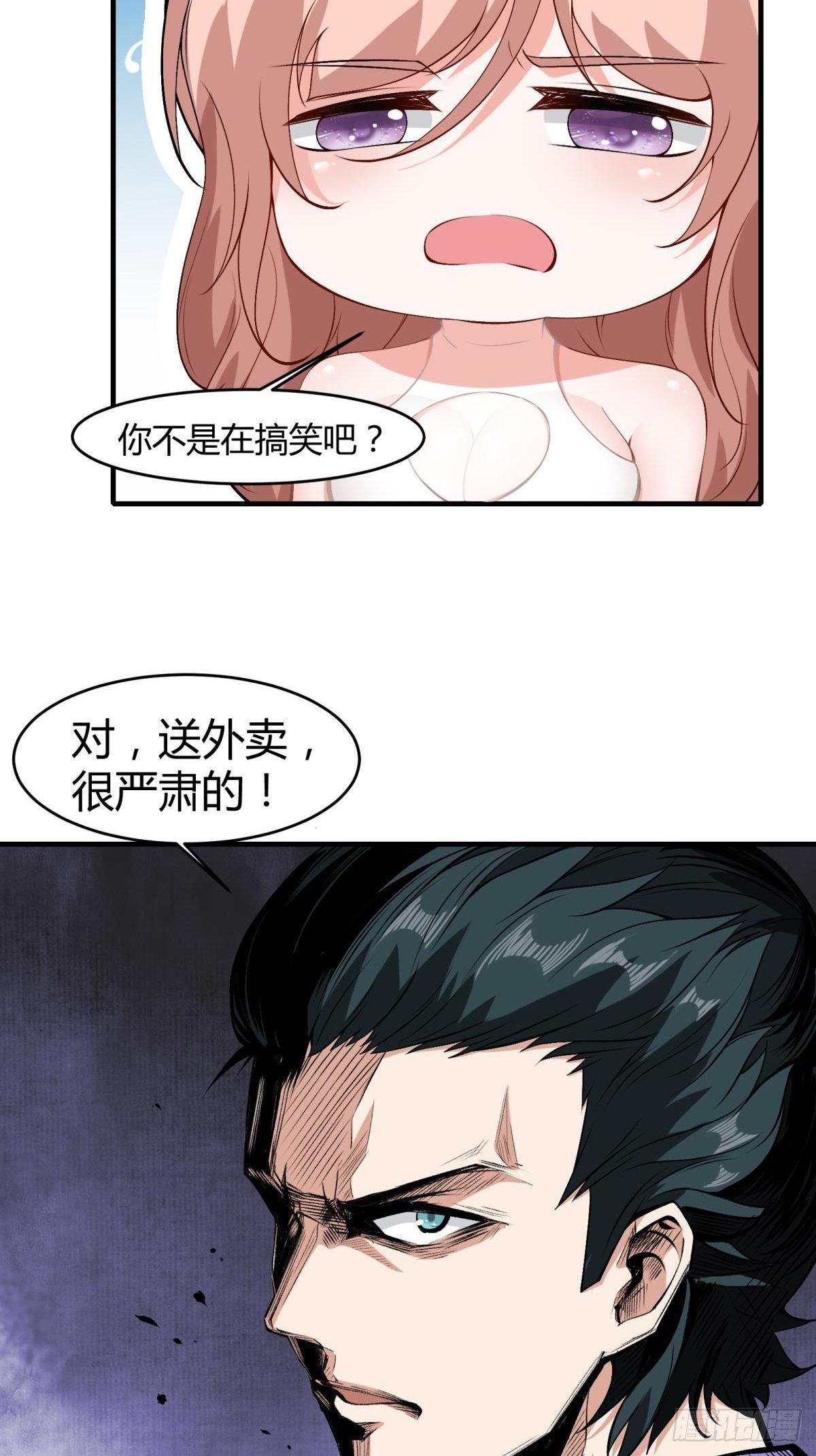 第47话6