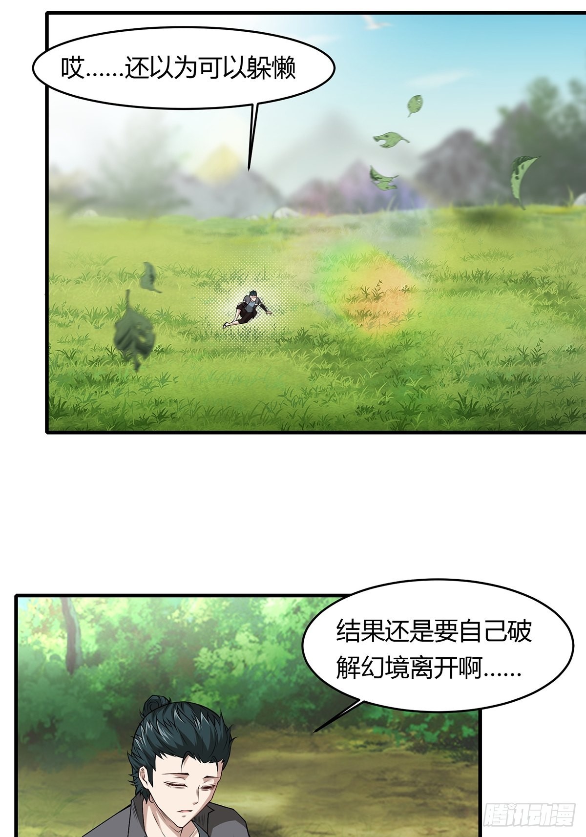第58话5