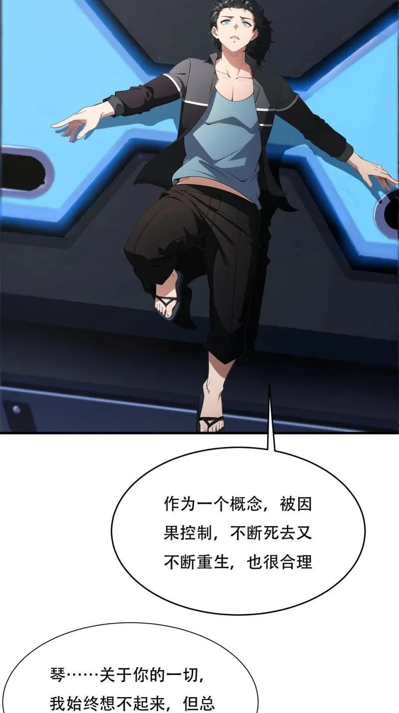 245 第236话46