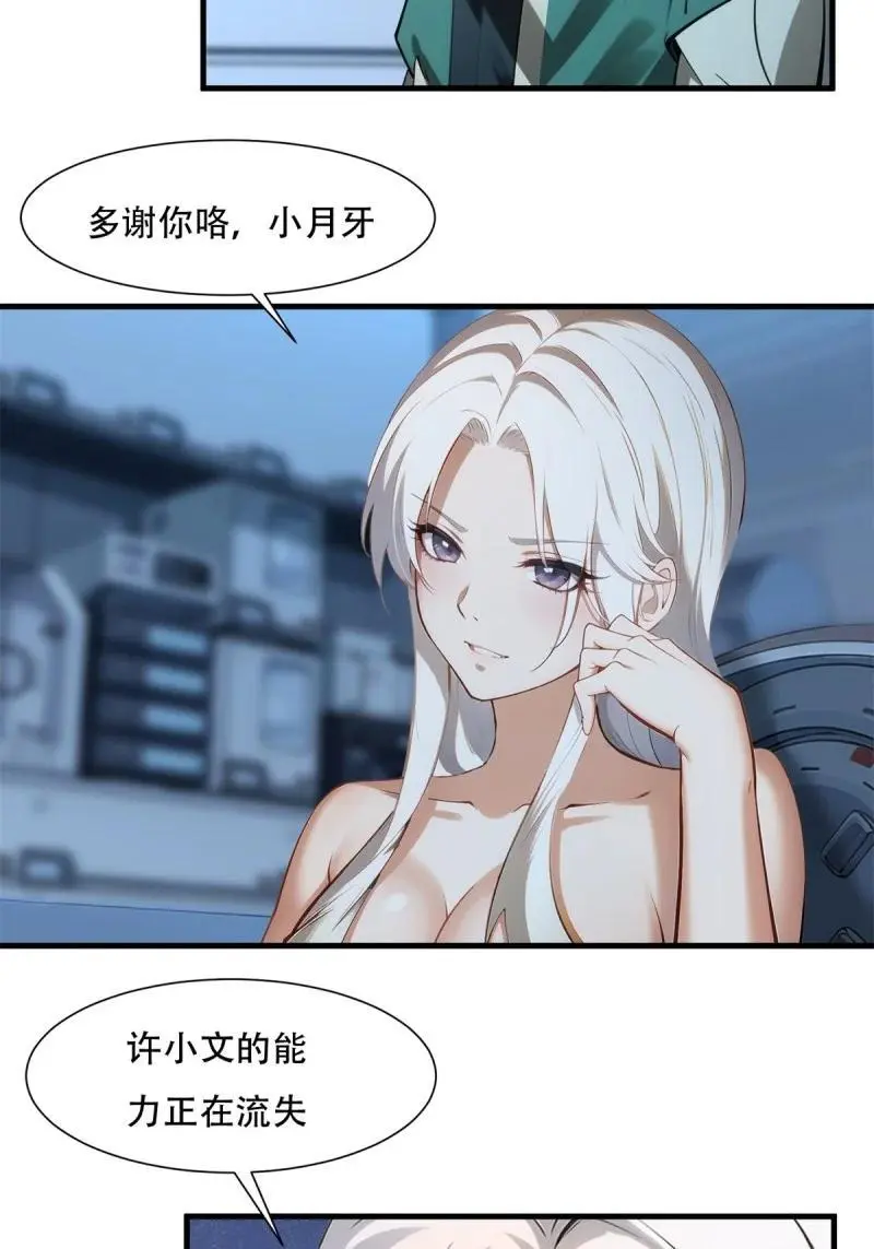 230 第221话23