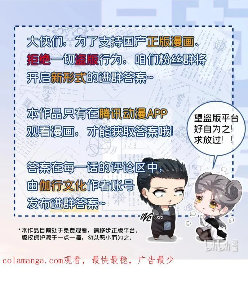 267 第258话67