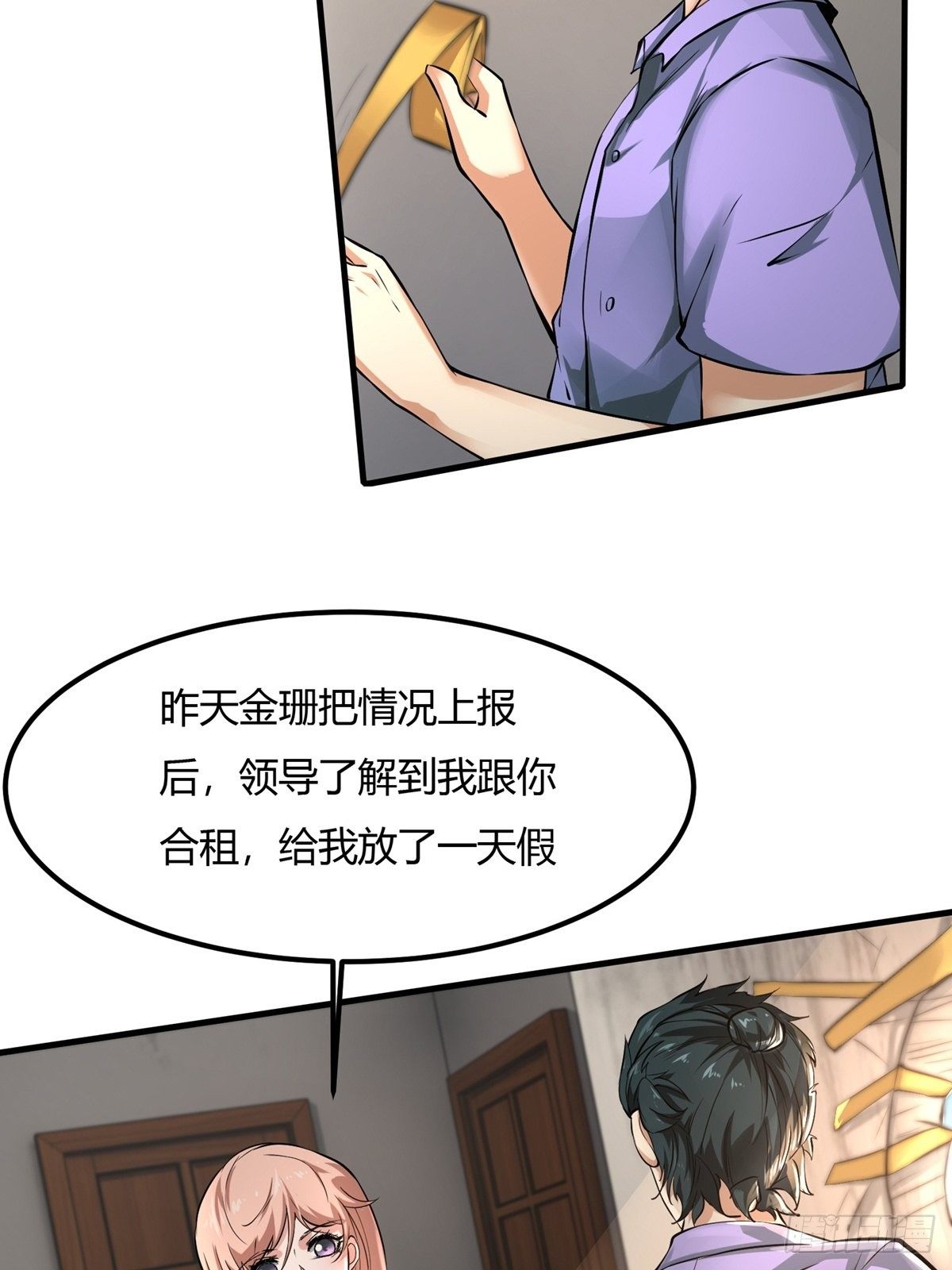 第7话37
