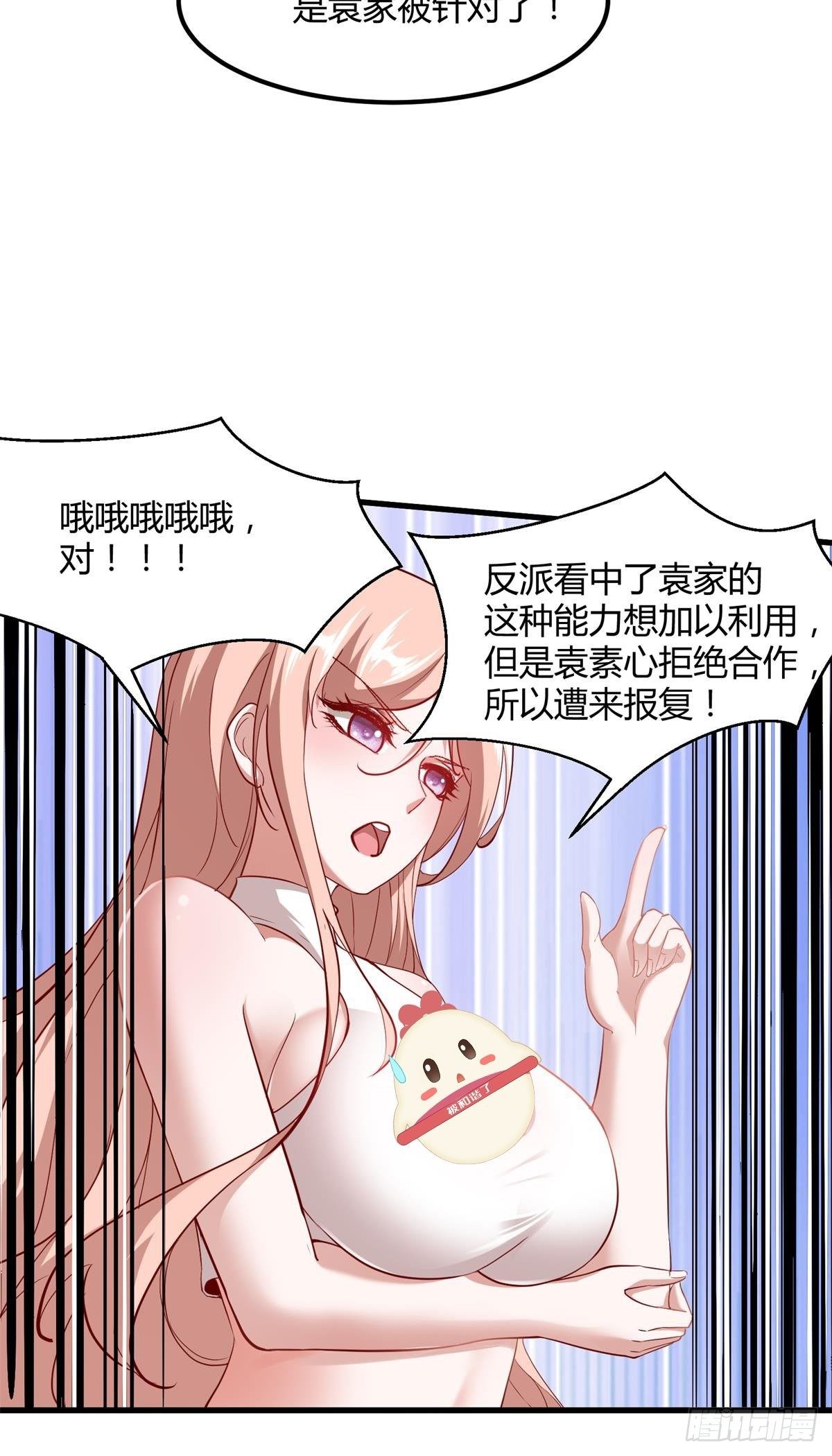 第46话29
