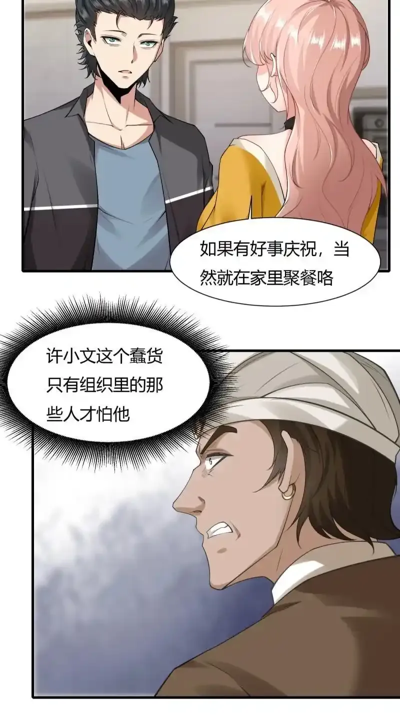 200 第191话11