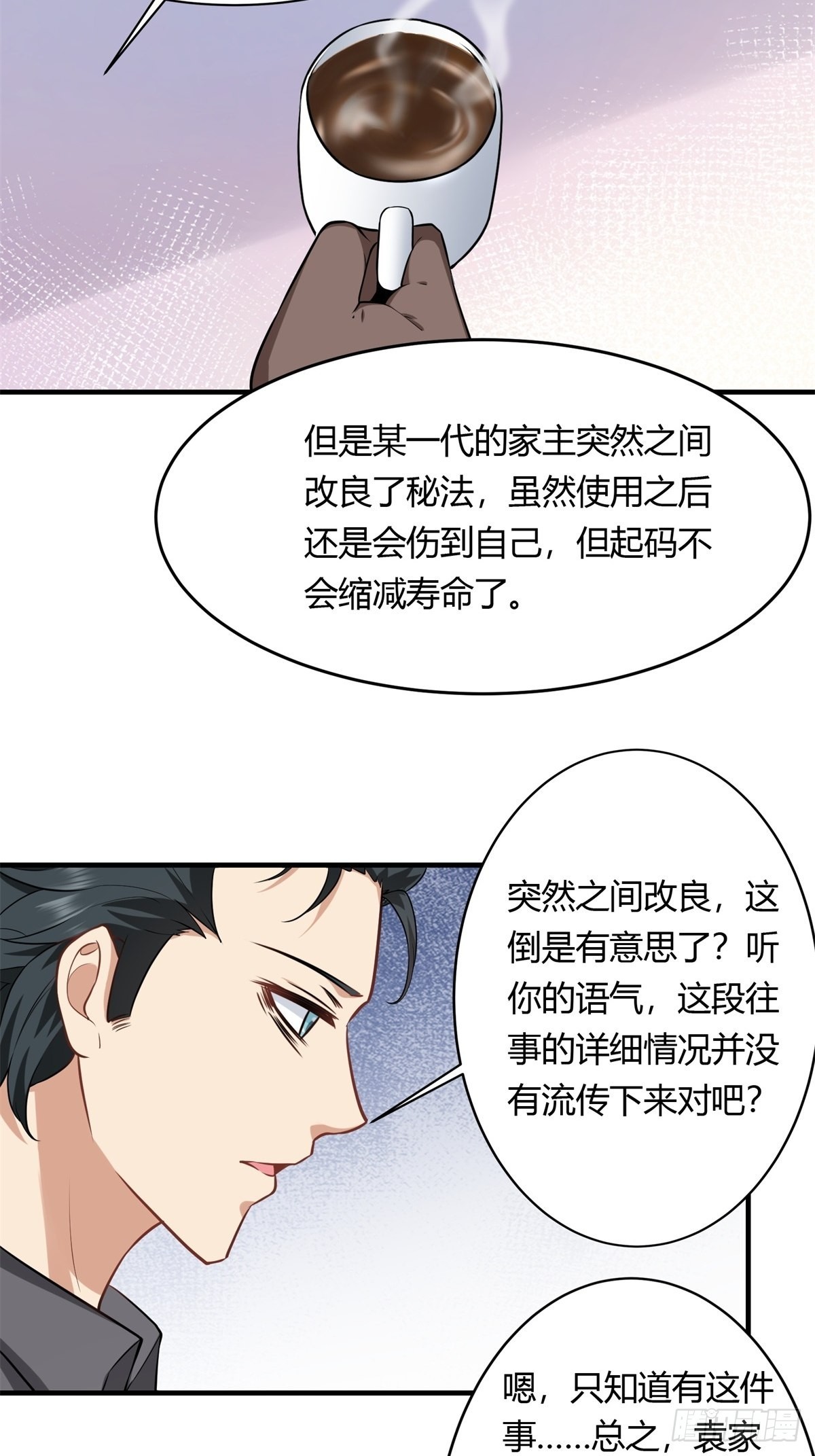 第105话36