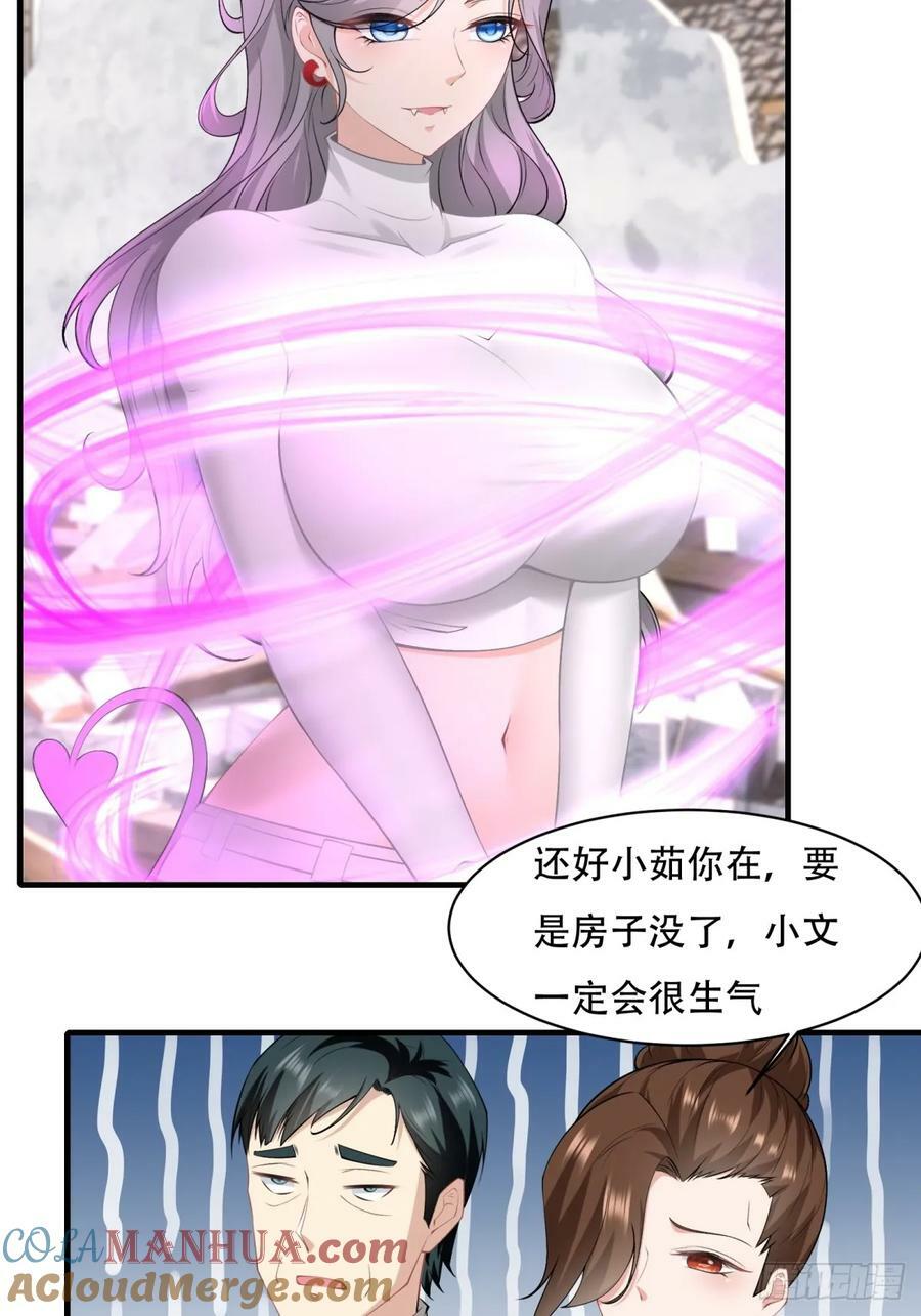 第146话33