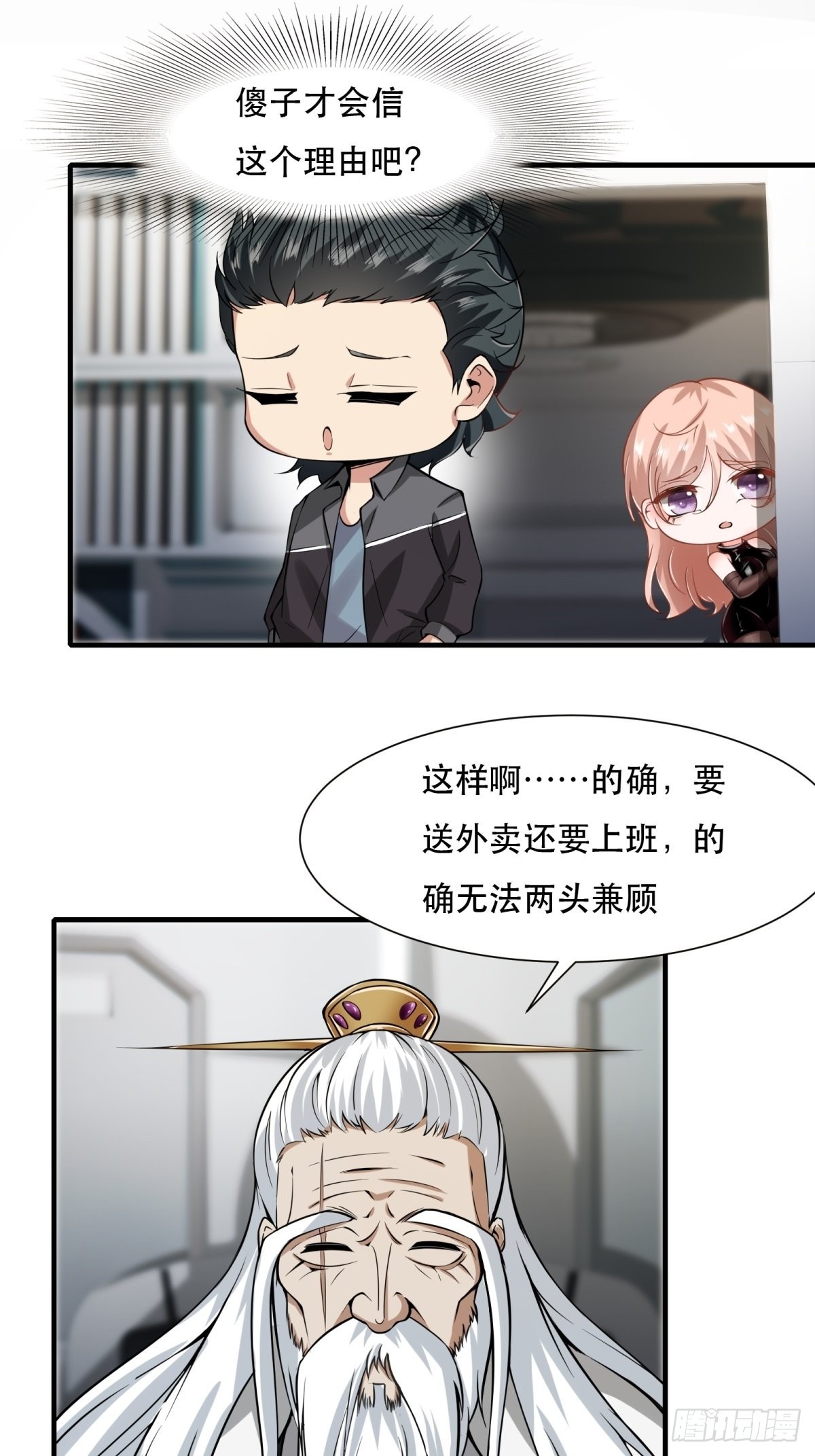 第81话34