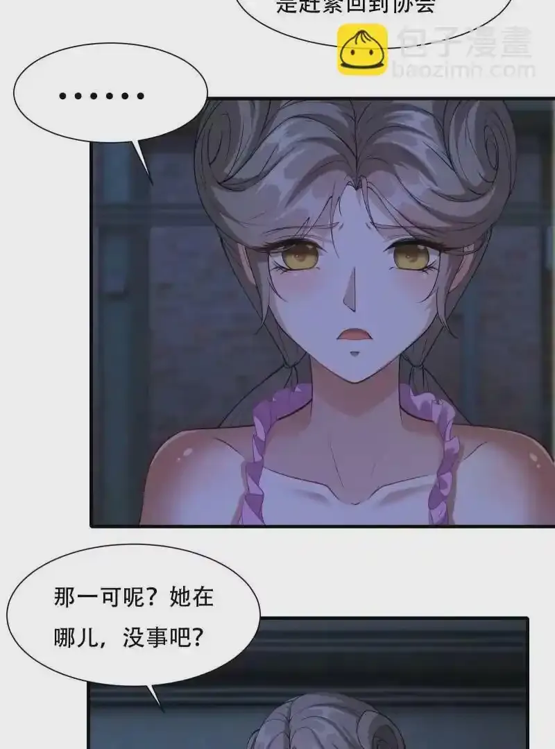 第175话73