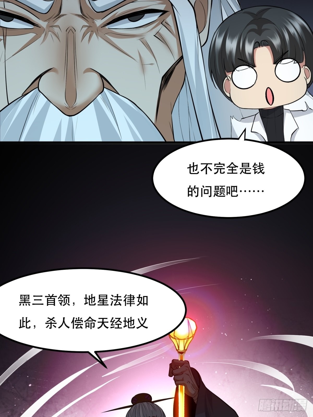 第82话6