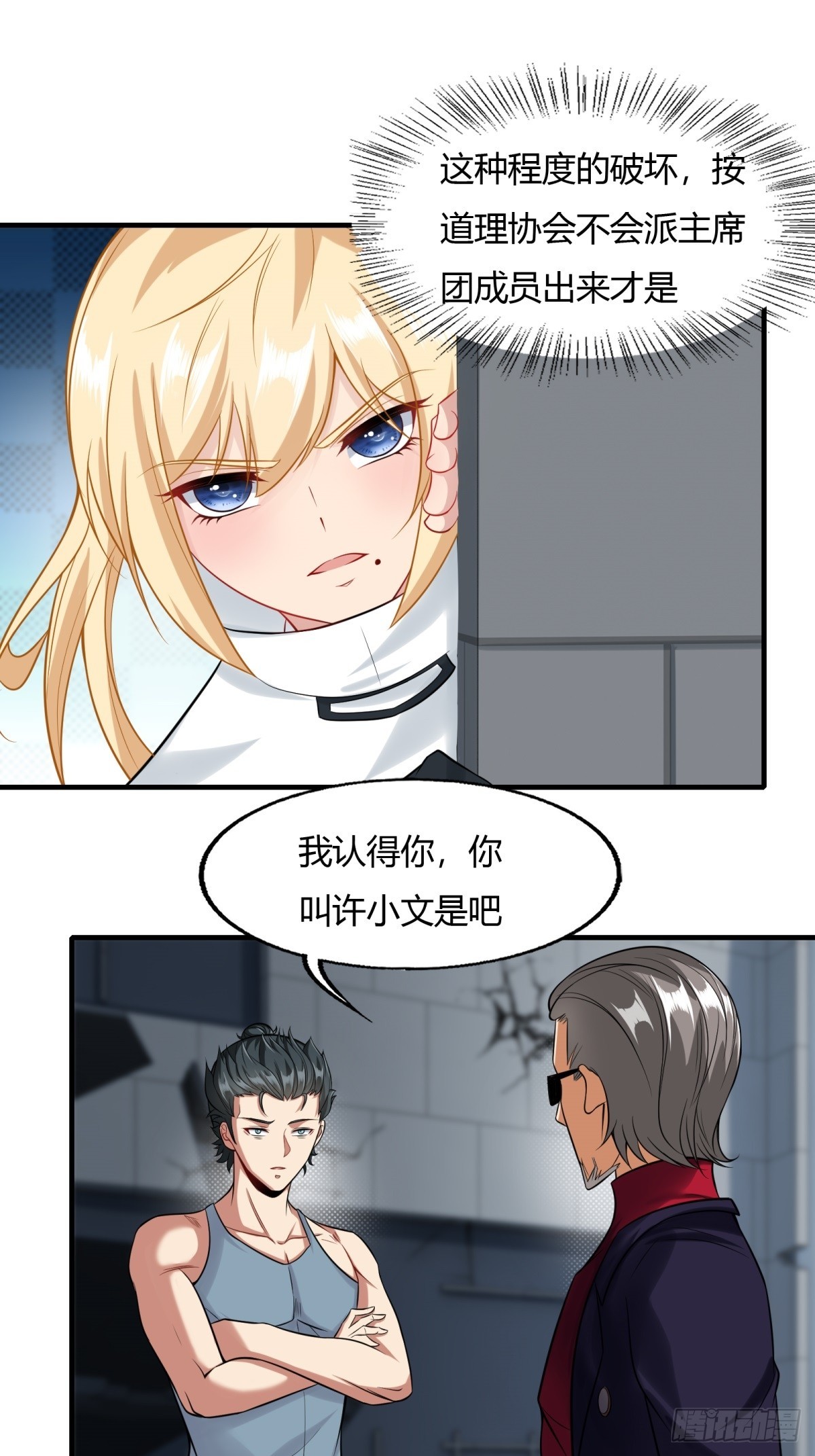 第126话23