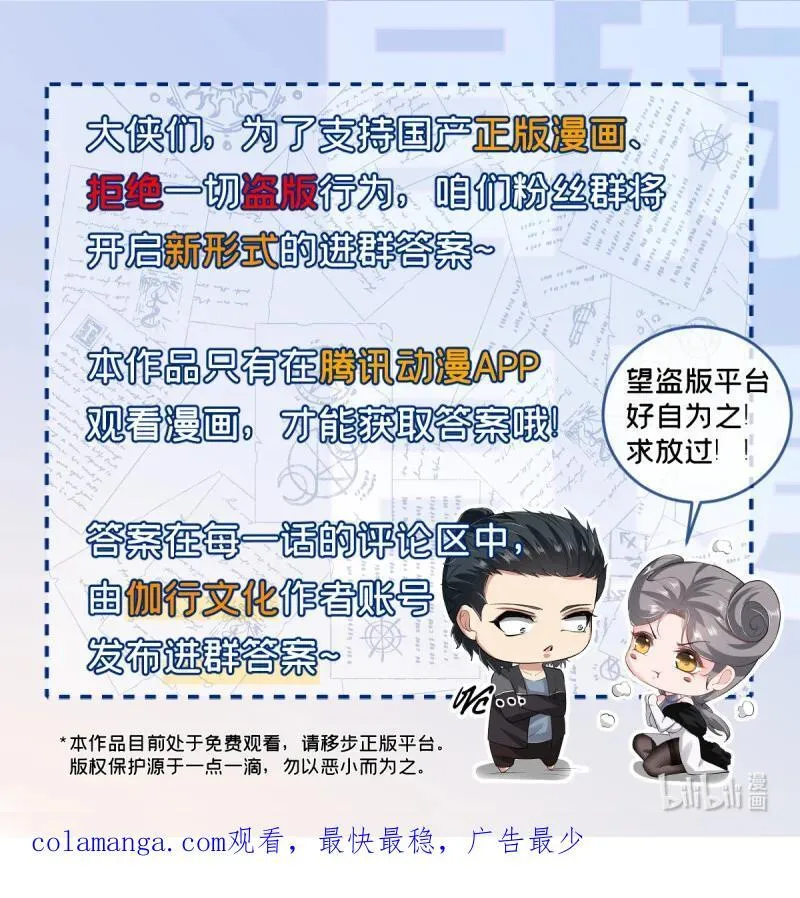 236 第227话44
