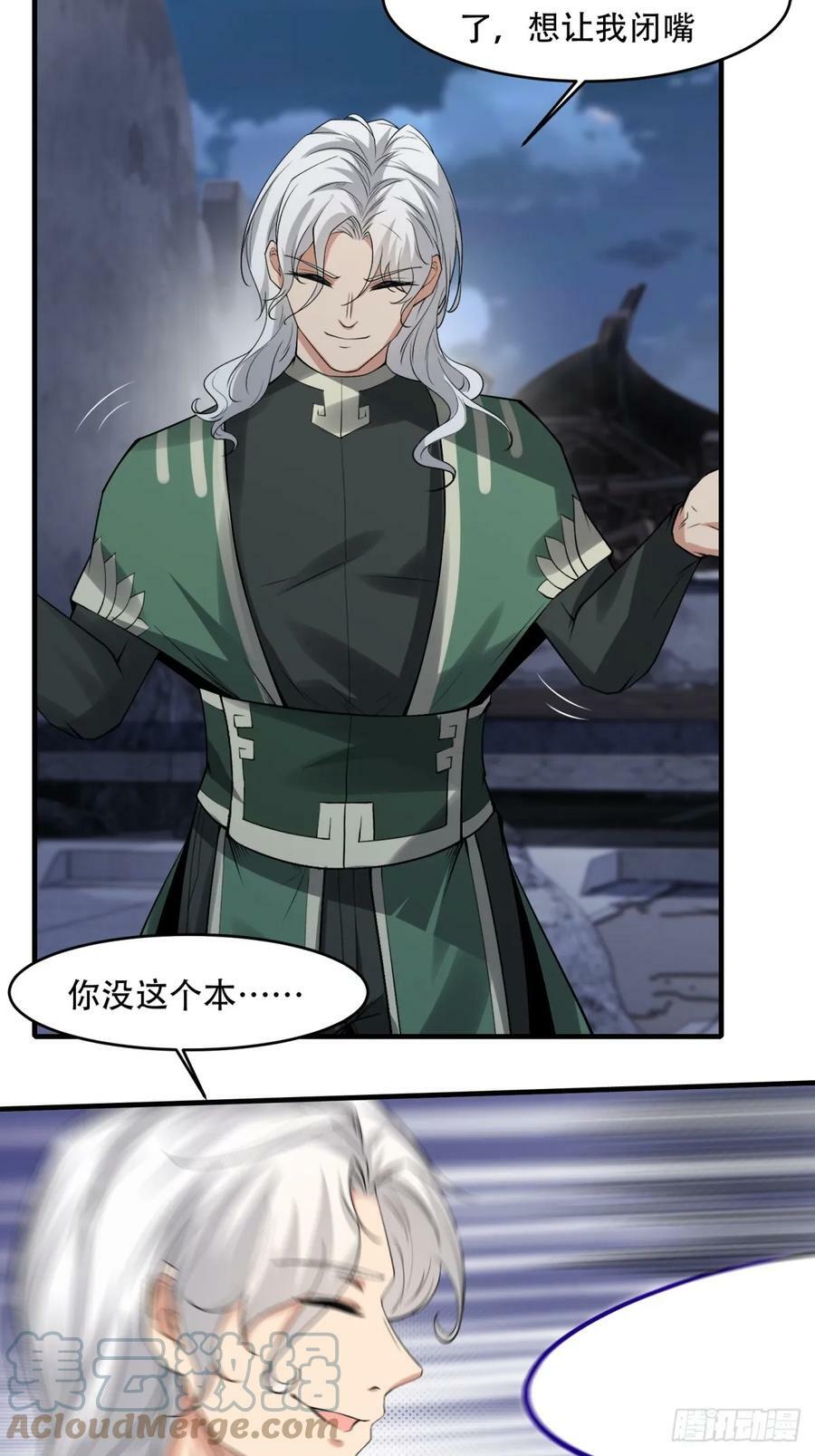第144话18