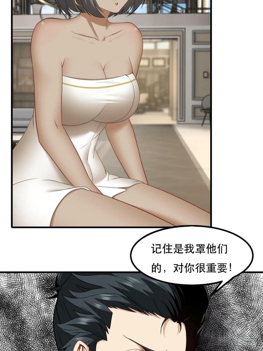 第137话5