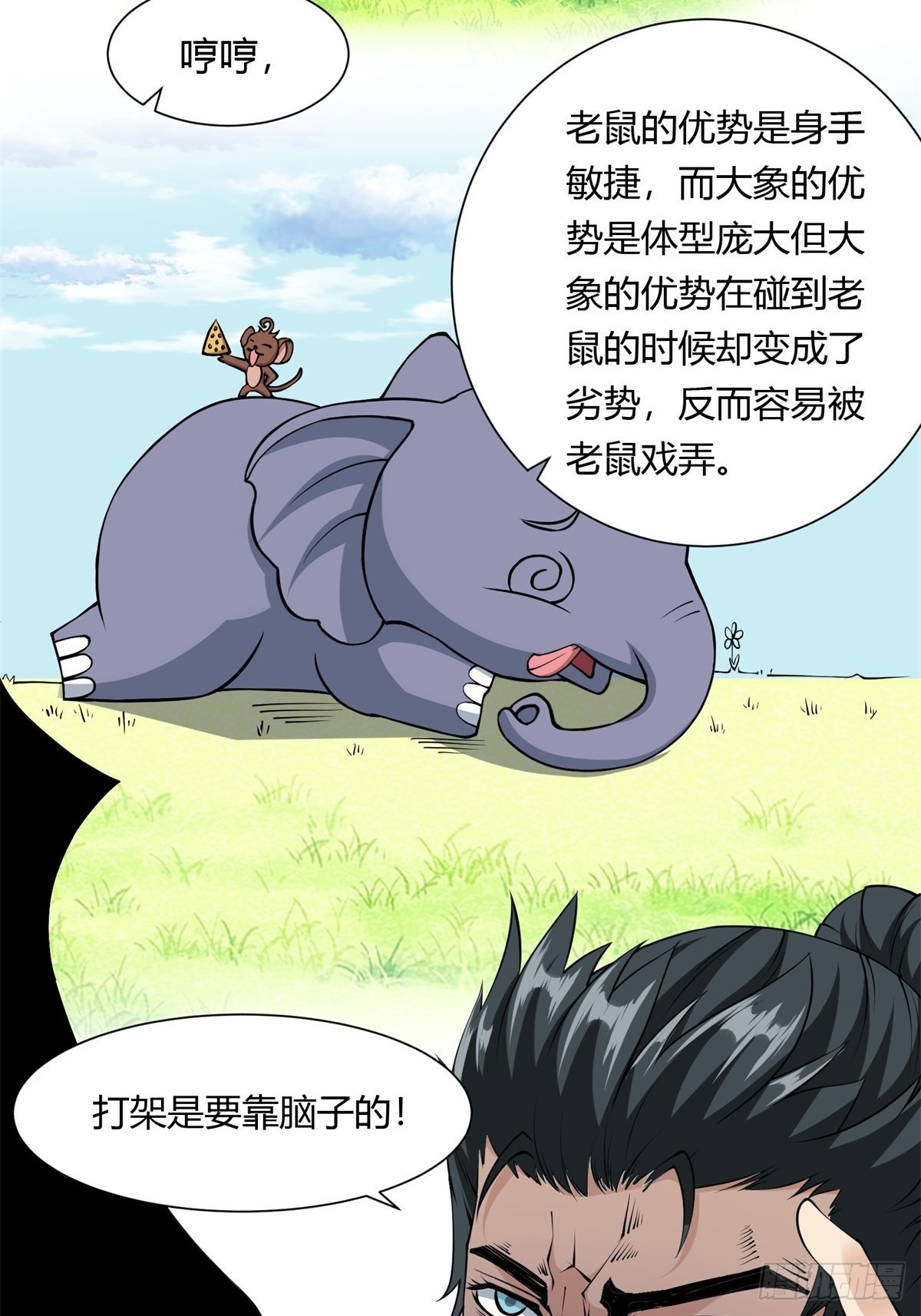 第102话39