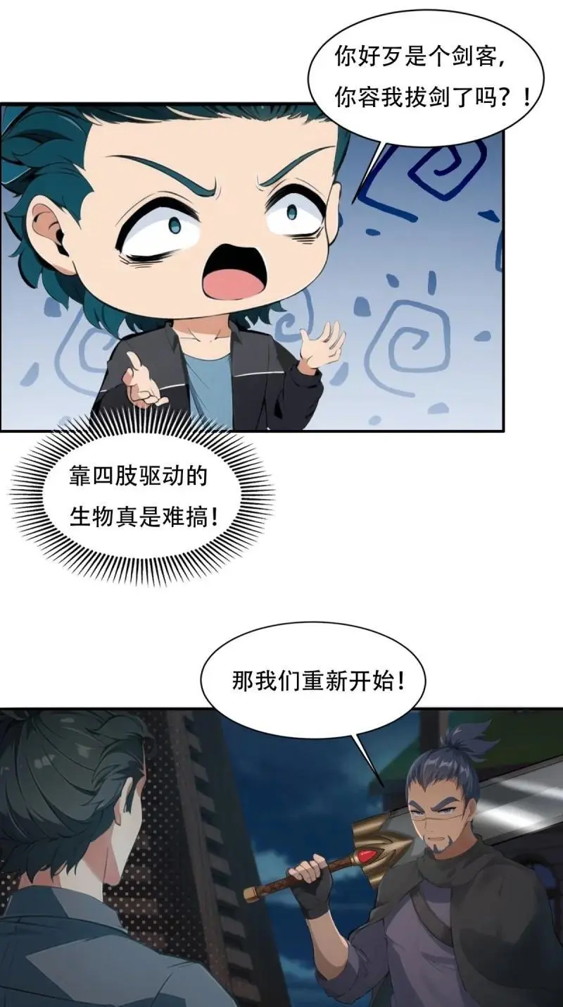 222 第213话35