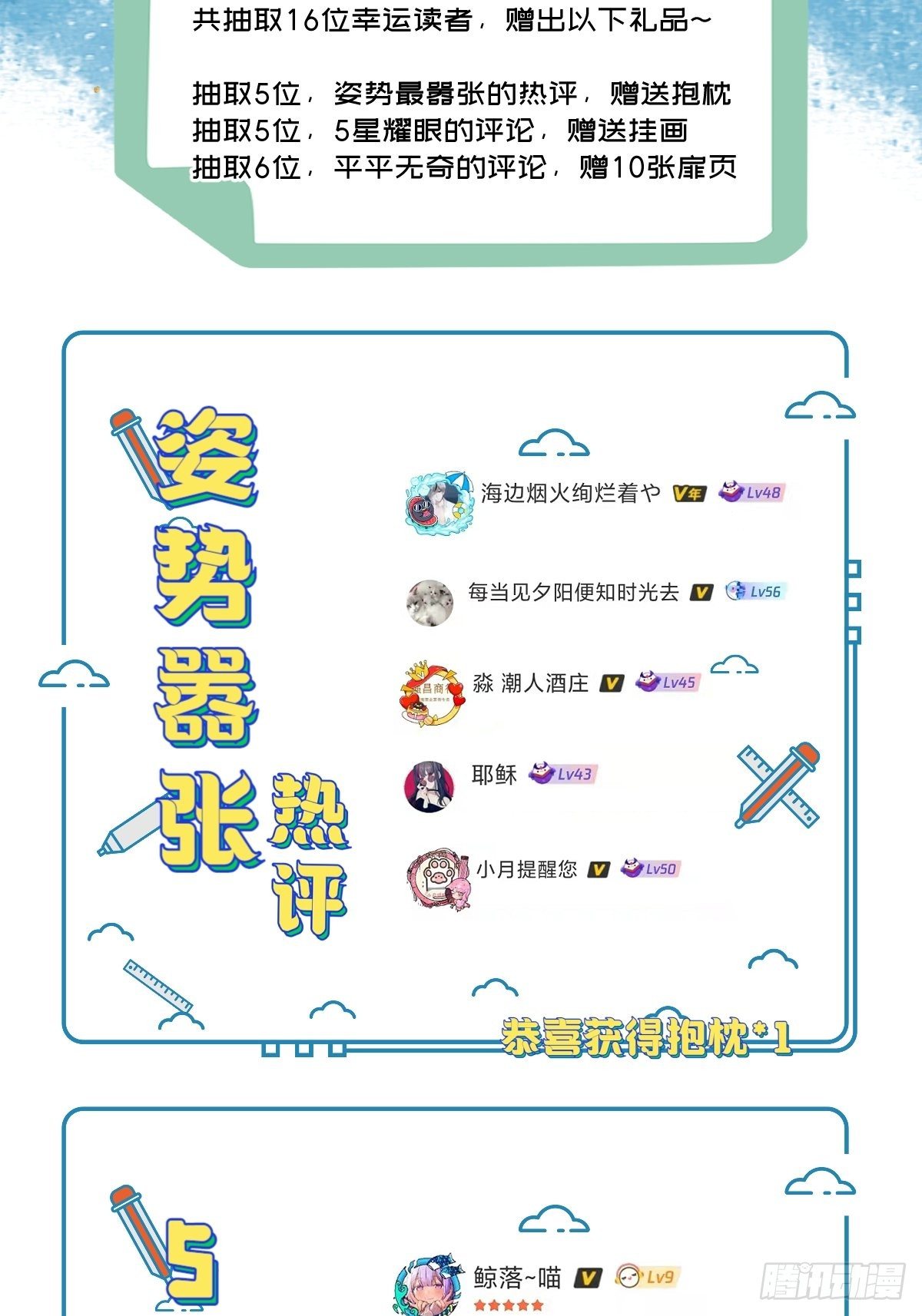 第16话63