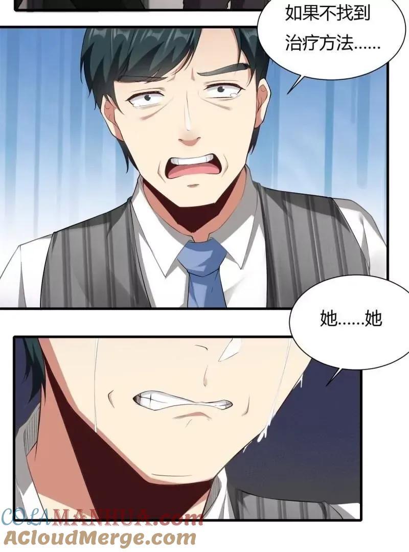 第186话42