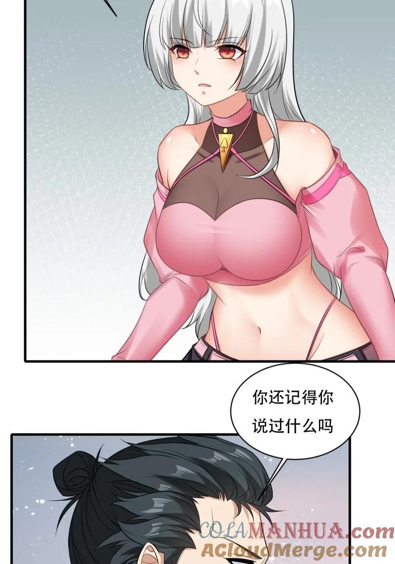 195 艾露篇：0536
