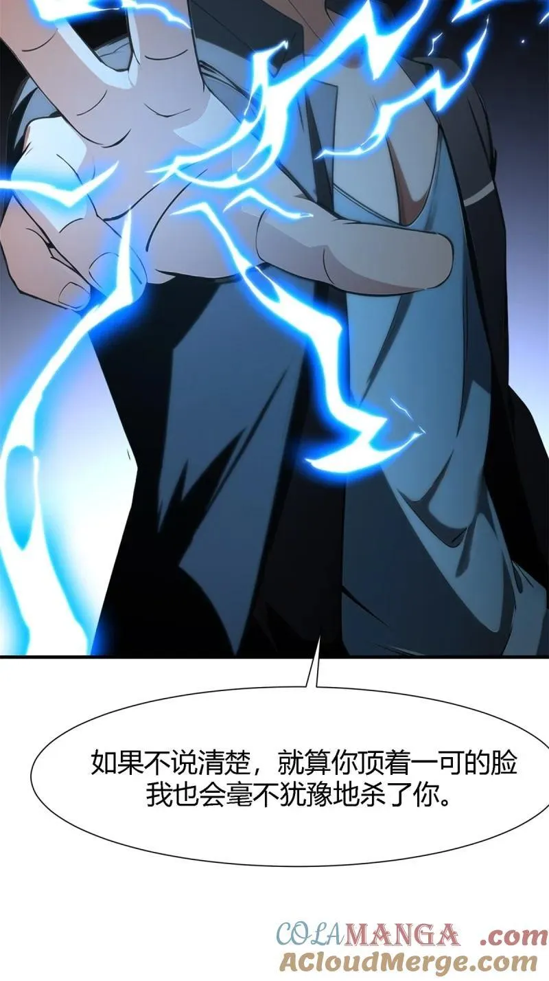 242 第233话15