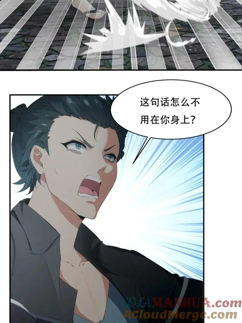 222 第213话33