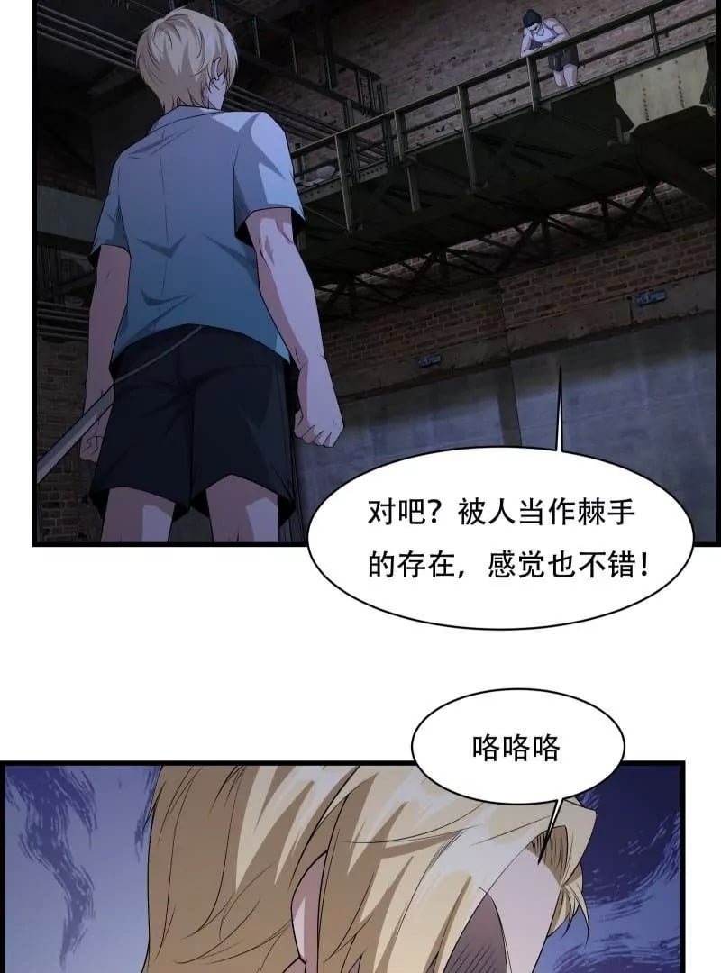 第171话43
