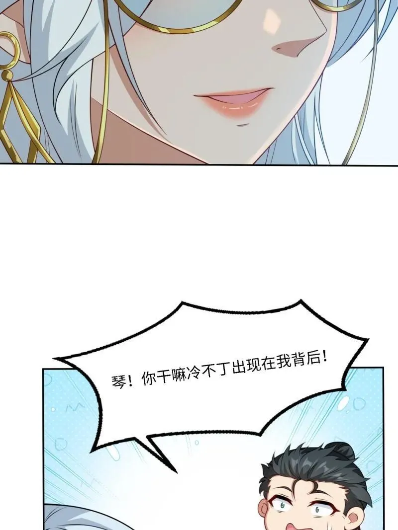 264 第255话26