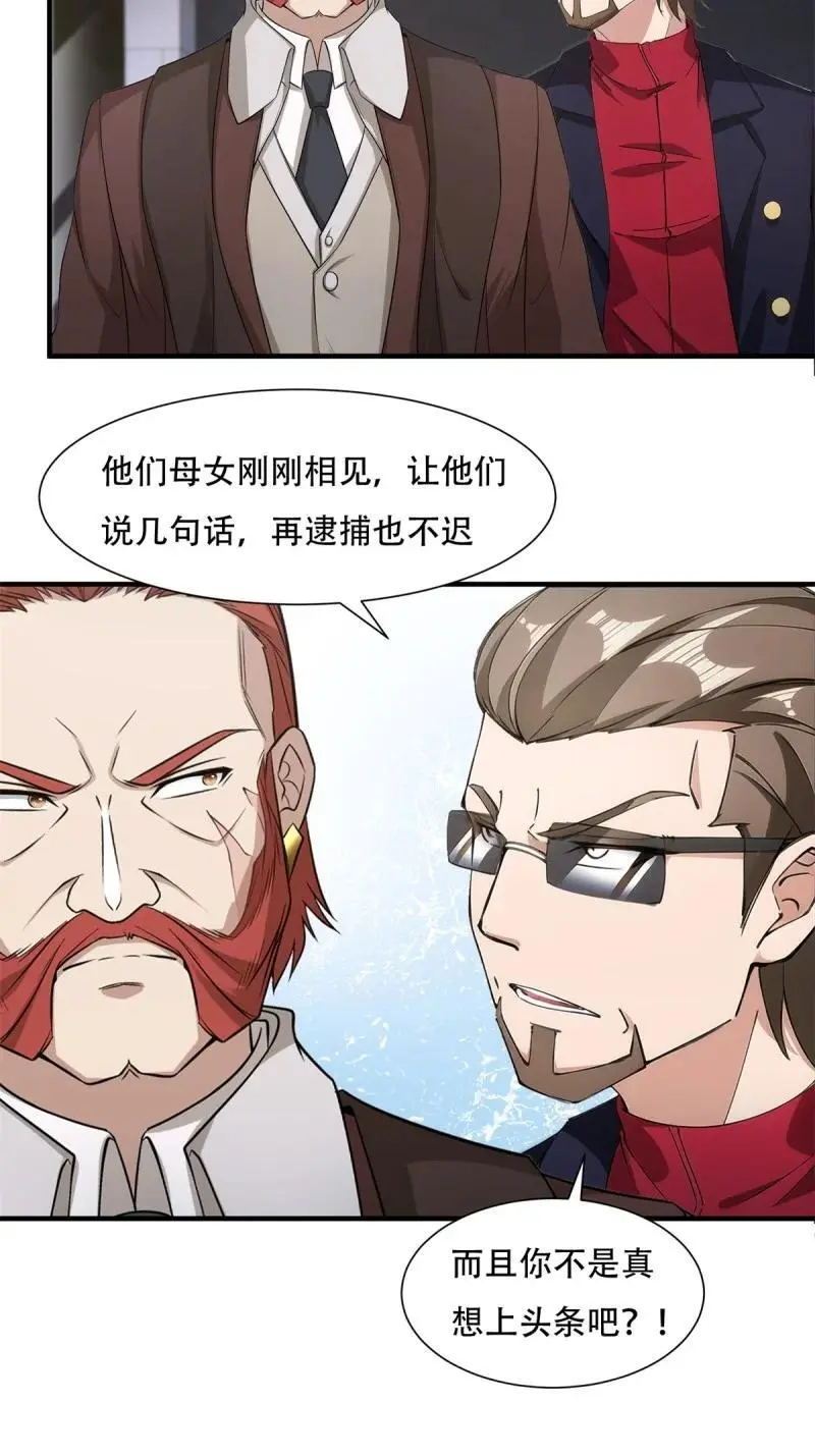 226 第217话44