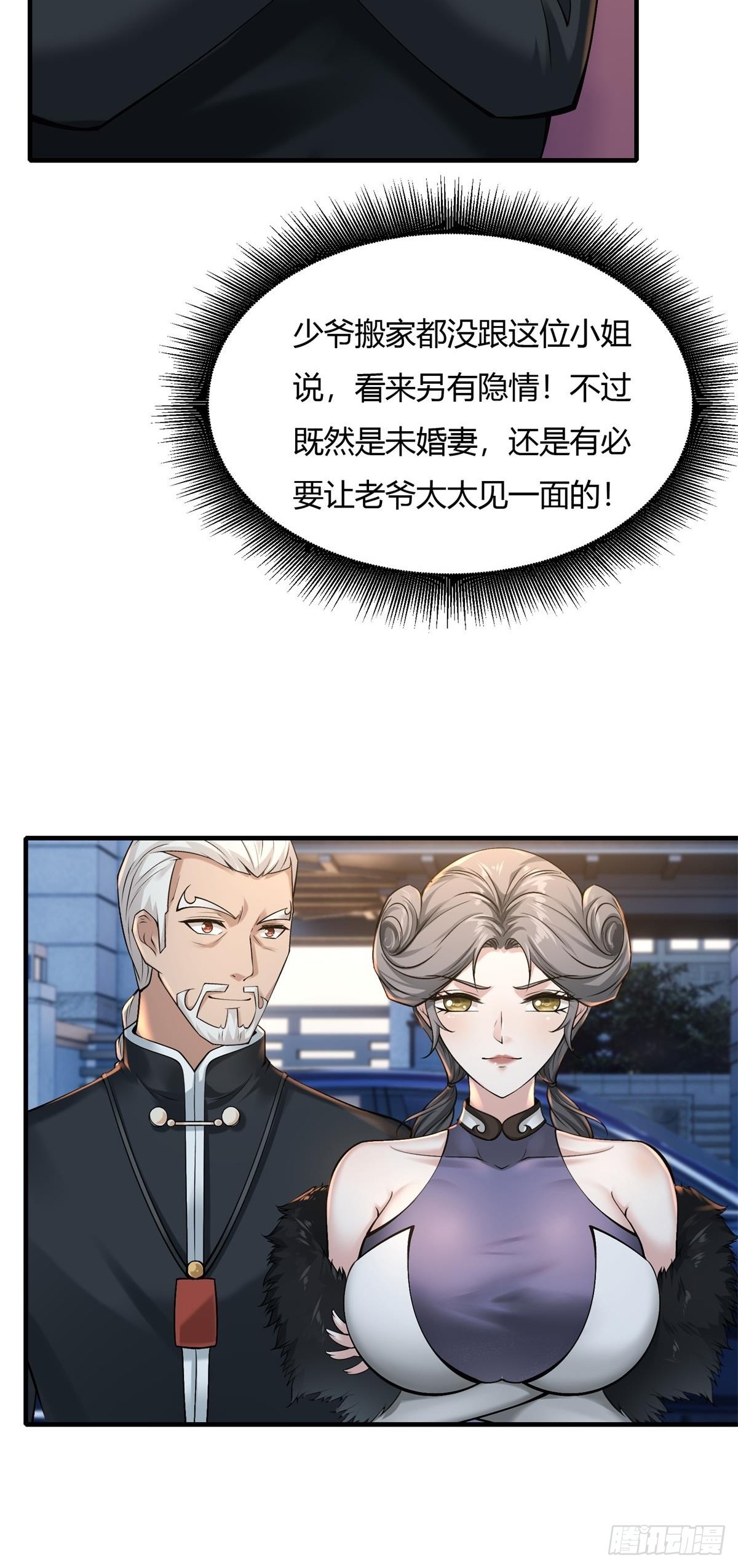 第70话15