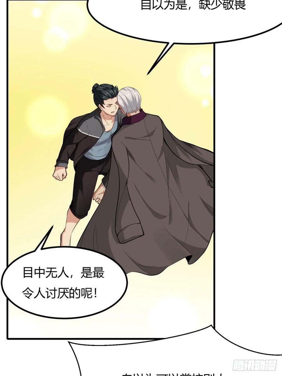 第138话29