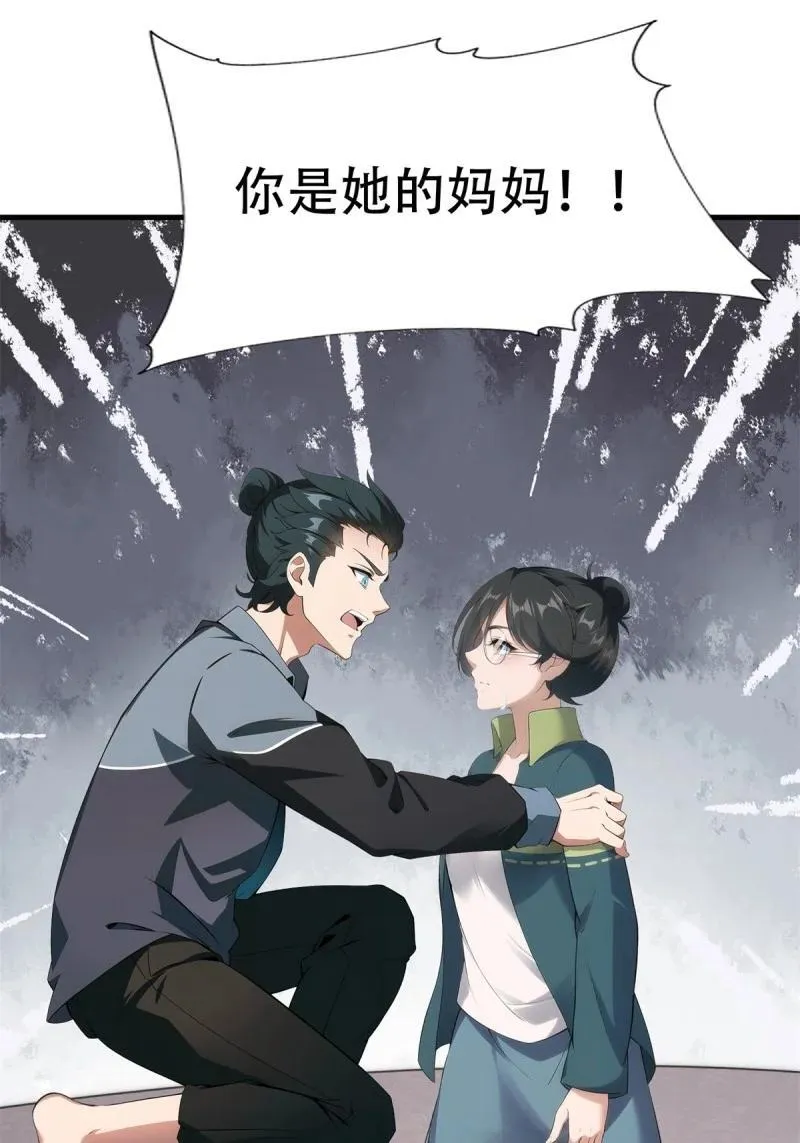 231 第222话40