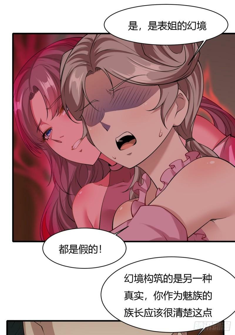 第165话20