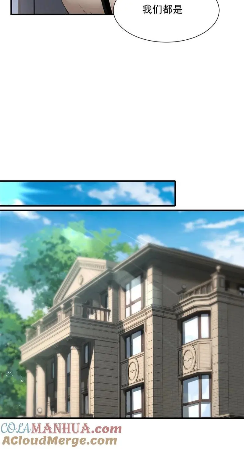 230 第221话9
