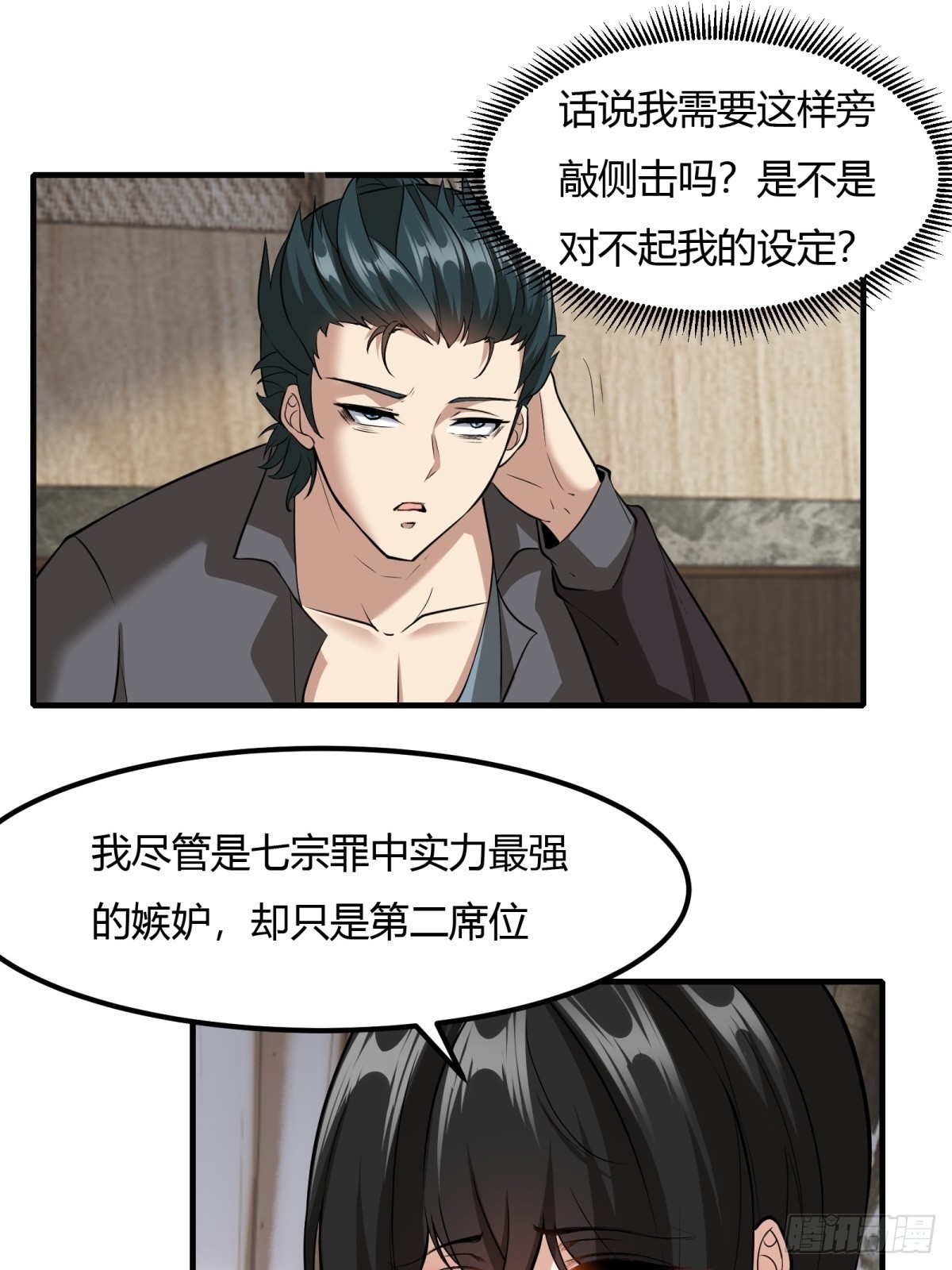 第113话23