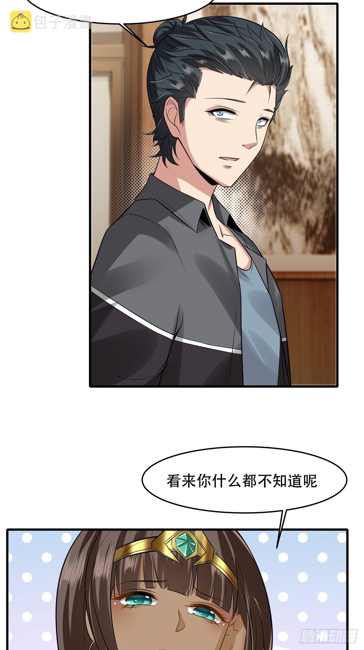 第108话42