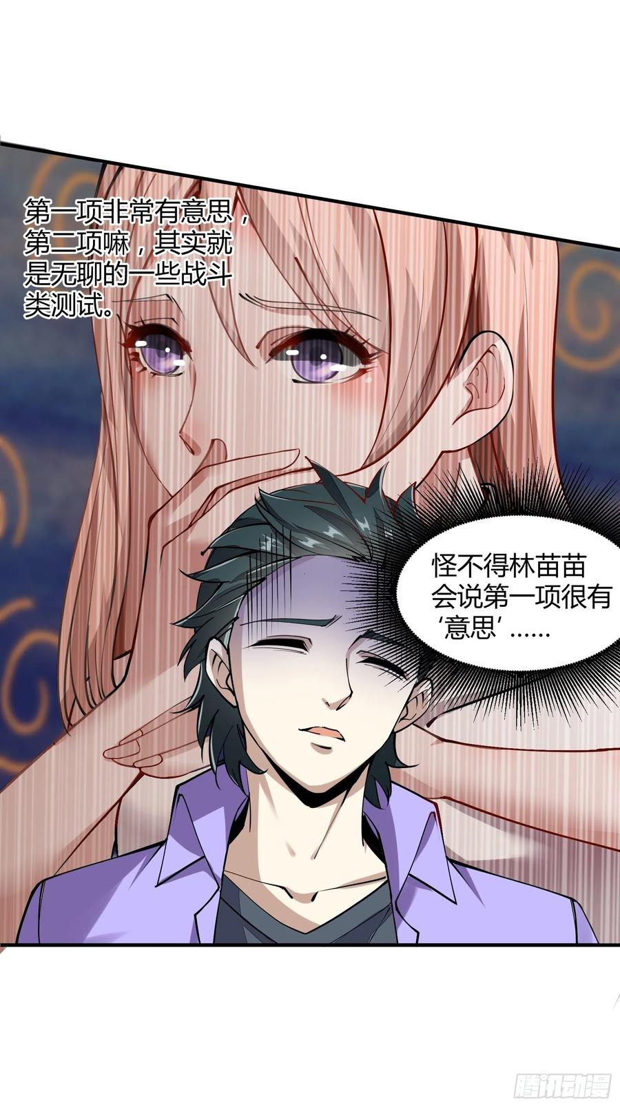 第23话31