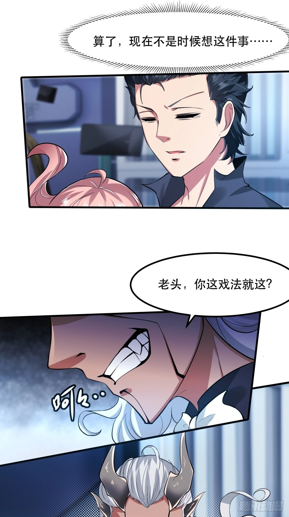 第82话25