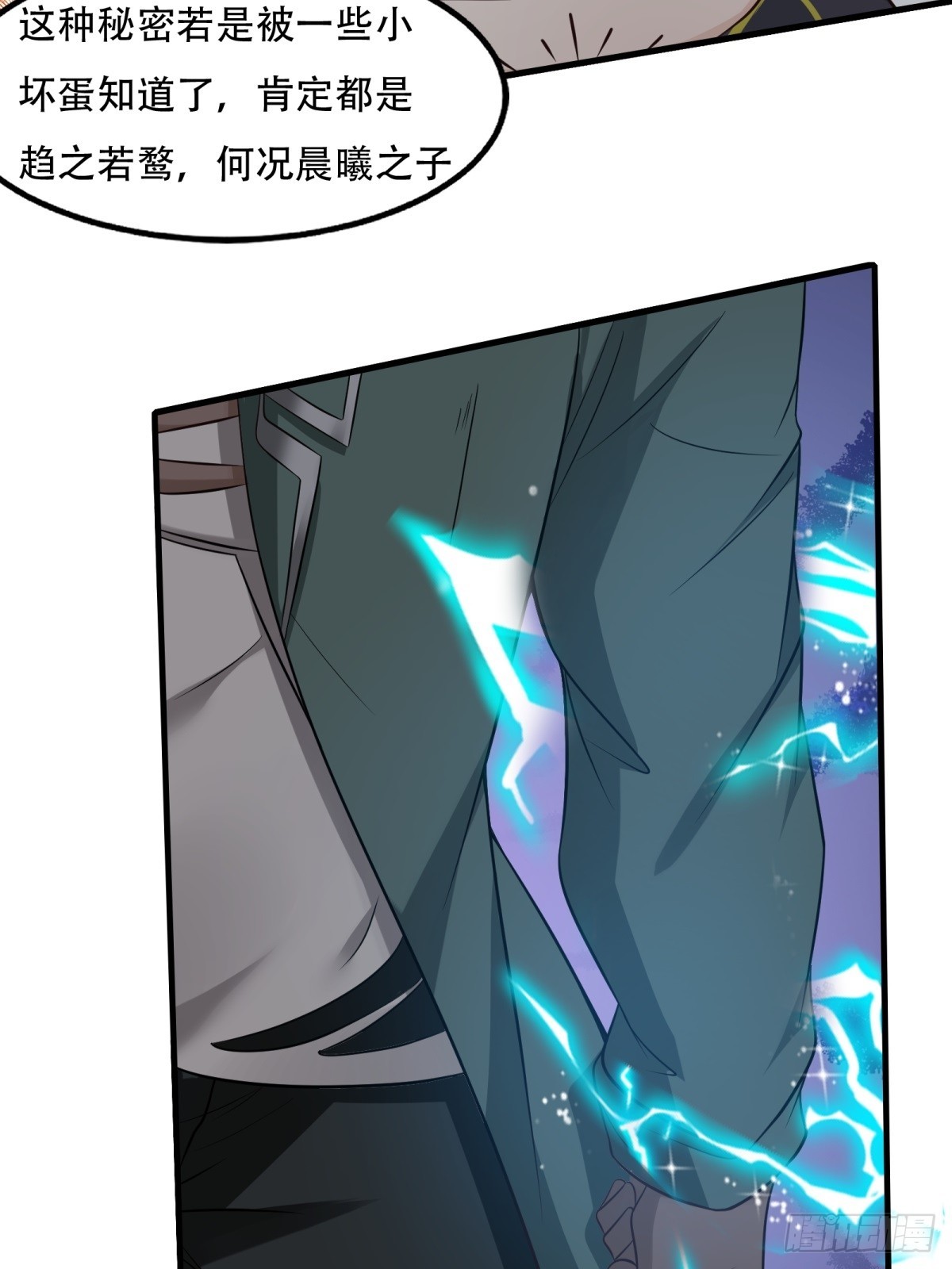 第106话40