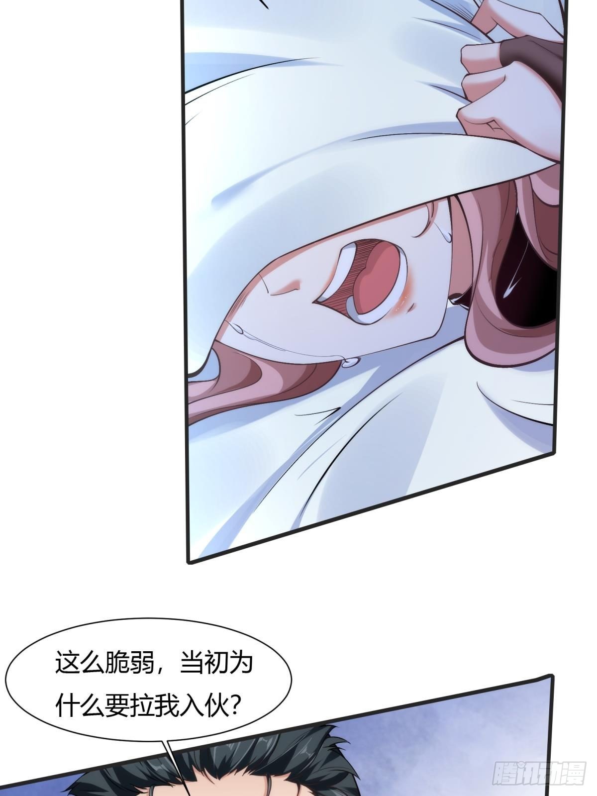 第69话4