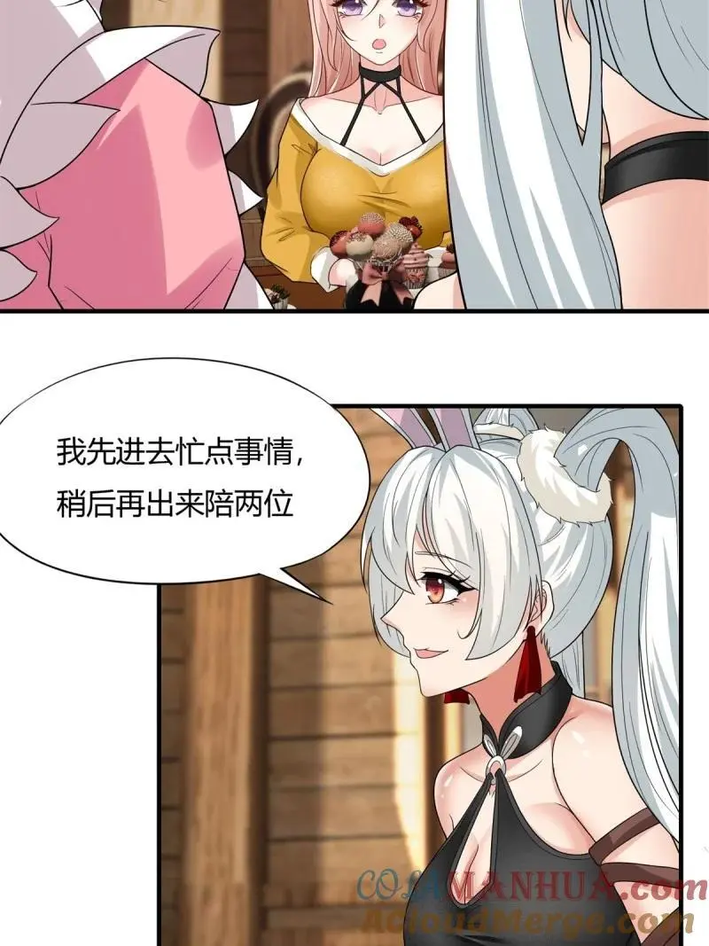 210 第201话16