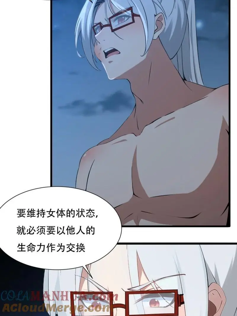 221 第212话6
