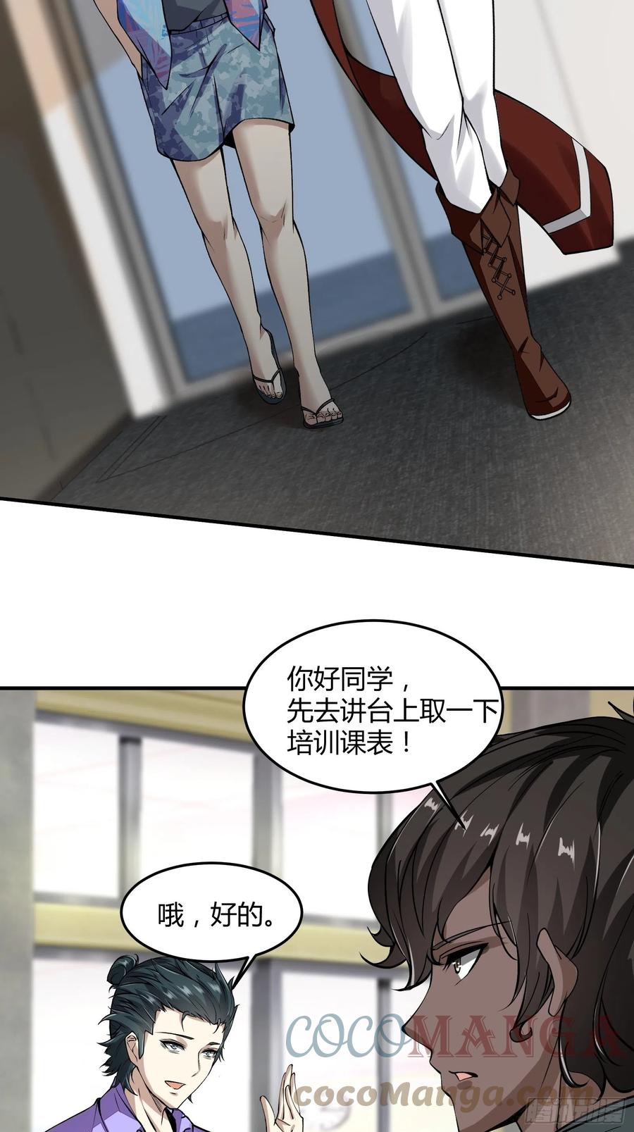 第23话27